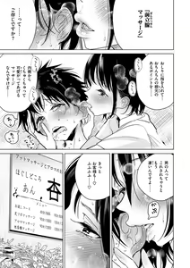 Page 145 of Gokuama Nyuru Toro Tengoku - preview thumbnail