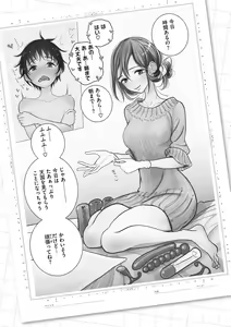 Page 149 of Gokuama Nyuru Toro Tengoku - preview thumbnail