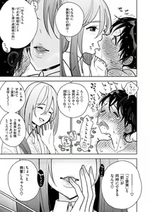 Page 15 of Gokuama Nyuru Toro Tengoku - preview thumbnail