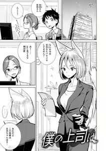 Page 151 of Gokuama Nyuru Toro Tengoku - preview thumbnail