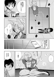 Page 154 of Gokuama Nyuru Toro Tengoku - preview thumbnail