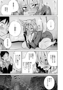 Page 155 of Gokuama Nyuru Toro Tengoku - preview thumbnail