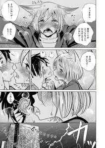 Page 157 of Gokuama Nyuru Toro Tengoku - preview thumbnail