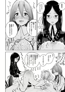 Page 18 of Gokuama Nyuru Toro Tengoku - preview thumbnail