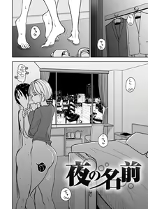 Page 32 of Gokuama Nyuru Toro Tengoku - preview thumbnail