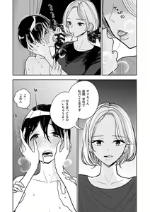 Page 33 of Gokuama Nyuru Toro Tengoku - preview thumbnail