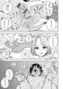 Page 37 of Gokuama Nyuru Toro Tengoku - preview thumbnail