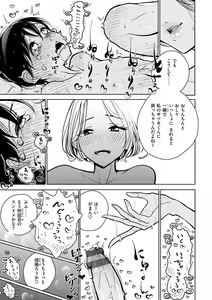 Page 39 of Gokuama Nyuru Toro Tengoku - preview thumbnail