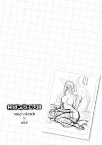 Page 54 of Gokuama Nyuru Toro Tengoku - preview thumbnail