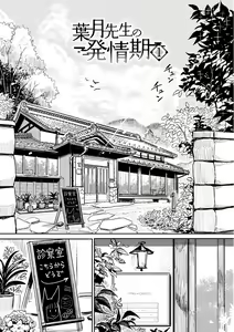 Page 55 of Gokuama Nyuru Toro Tengoku - preview thumbnail
