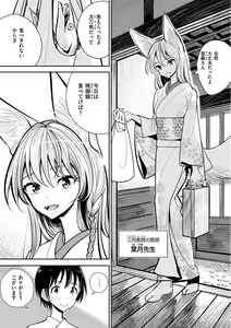 Page 57 of Gokuama Nyuru Toro Tengoku - preview thumbnail