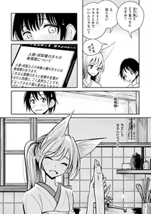 Page 58 of Gokuama Nyuru Toro Tengoku - preview thumbnail