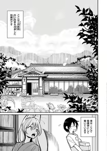 Page 59 of Gokuama Nyuru Toro Tengoku - preview thumbnail