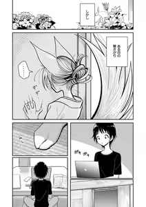 Page 61 of Gokuama Nyuru Toro Tengoku - preview thumbnail