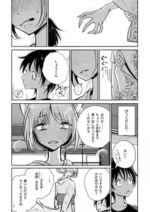 Page 63 of Gokuama Nyuru Toro Tengoku - preview thumbnail