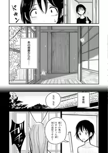 Page 67 of Gokuama Nyuru Toro Tengoku - preview thumbnail