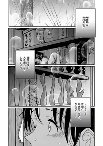 Page 71 of Gokuama Nyuru Toro Tengoku - preview thumbnail