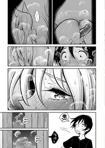 Page 79 of Gokuama Nyuru Toro Tengoku - preview thumbnail