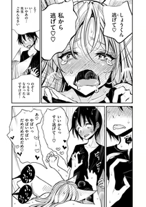 Page 82 of Gokuama Nyuru Toro Tengoku - preview thumbnail