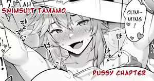 Tamamo no Sourou Kaizen Training Manga 2 "Omanko Hen"  | Tamamo Premature Ejaculation Training Manga 2 "Pussy Chapter" — hentai manga cover on Fhentai