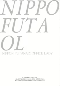 Page 2 of NIPPON FUTA OL - preview thumbnail