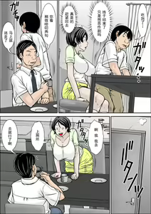 Page 16 of Kora! Anta Hahaoya o Kudoite Nani Shiyoutte Iu no! ~Hahaoya Hatsujou Hen~ Zenpen - preview thumbnail