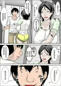 Page 38 of Kora! Anta Hahaoya o Kudoite Nani Shiyoutte Iu no! ~Hahaoya Hatsujou Hen~ Zenpen - preview thumbnail
