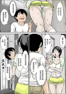 Page 40 of Kora! Anta Hahaoya o Kudoite Nani Shiyoutte Iu no! ~Hahaoya Hatsujou Hen~ Zenpen - preview thumbnail