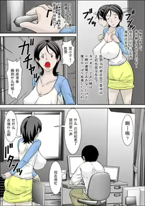 Page 4 of Kora! Anta Hahaoya o Kudoite Nani Shiyoutte Iu no! ~Hahaoya Hatsujou Hen~ Zenpen - preview thumbnail