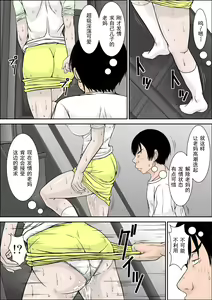 Page 45 of Kora! Anta Hahaoya o Kudoite Nani Shiyoutte Iu no! ~Hahaoya Hatsujou Hen~ Zenpen - preview thumbnail