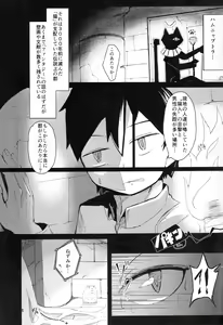 Page 3 of Hamunnyaptra -The Lost City of Cats- - preview thumbnail