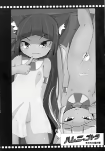 Page 5 of Hamunnyaptra -The Lost City of Cats- - preview thumbnail