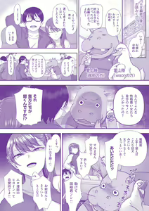 Page 246 of Ijirare - preview thumbnail