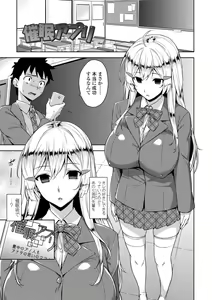 Page 137 of Akuma de JK! + DLsite Gentei Chara-hyou - preview thumbnail