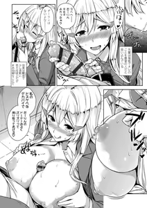 Page 142 of Akuma de JK! + DLsite Gentei Chara-hyou - preview thumbnail