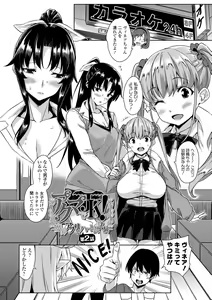 Page 28 of Akuma de JK! + DLsite Gentei Chara-hyou - preview thumbnail