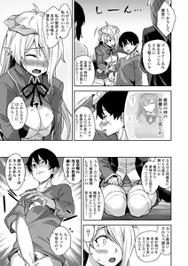 Page 55 of Akuma de JK! + DLsite Gentei Chara-hyou - preview thumbnail