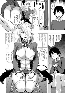Page 6 of Akuma de JK! + DLsite Gentei Chara-hyou - preview thumbnail