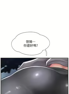 Page 1027 of 攻顶传教士 1-31 中文无水印 - preview thumbnail