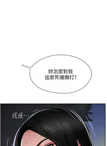 Page 1031 of 攻顶传教士 1-31 中文无水印 - preview thumbnail