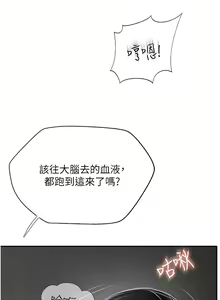 Page 1037 of 攻顶传教士 1-31 中文无水印 - preview thumbnail