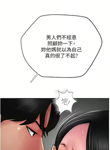 Page 1039 of 攻顶传教士 1-31 中文无水印 - preview thumbnail