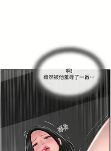 Page 1043 of 攻顶传教士 1-31 中文无水印 - preview thumbnail