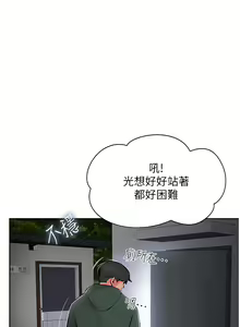 Page 1058 of 攻顶传教士 1-31 中文无水印 - preview thumbnail