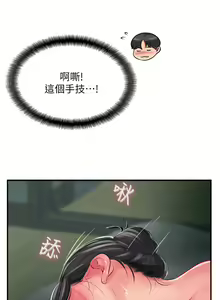 Page 1132 of 攻顶传教士 1-31 中文无水印 - preview thumbnail