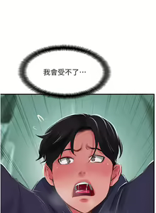 Page 1144 of 攻顶传教士 1-31 中文无水印 - preview thumbnail
