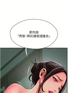 Page 1158 of 攻顶传教士 1-31 中文无水印 - preview thumbnail
