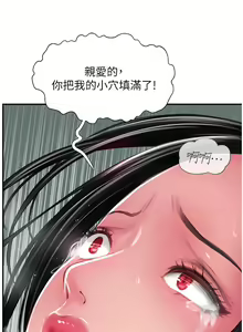 Page 1188 of 攻顶传教士 1-31 中文无水印 - preview thumbnail
