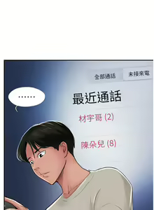 Page 1194 of 攻顶传教士 1-31 中文无水印 - preview thumbnail