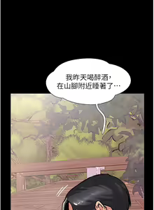 Page 1196 of 攻顶传教士 1-31 中文无水印 - preview thumbnail